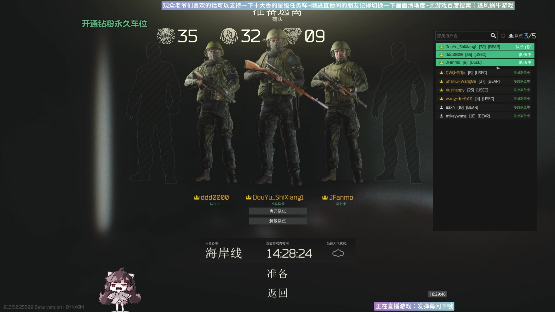 【2023-08-16 16点场】Biu十香：✨斗鱼第一画质✨萌新入坑日常✨逃离塔科夫