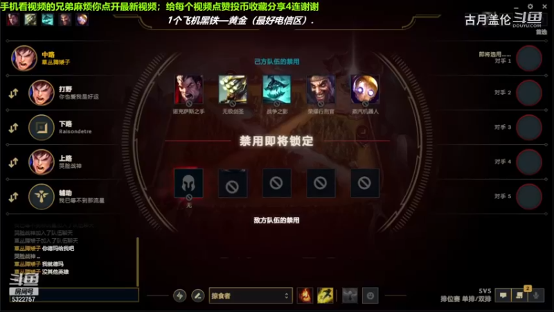 中单盖伦对线男枪和泽拉斯2个，还打了4-0的完美数据结束游戏.