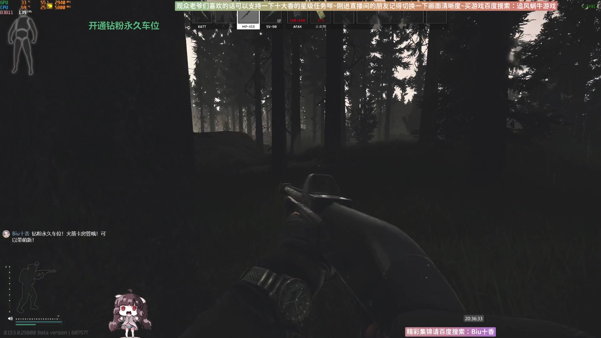 【2023-08-16 20点场】Biu十香：✨斗鱼最强画质✨萌新入坑日常✨逃离塔科夫