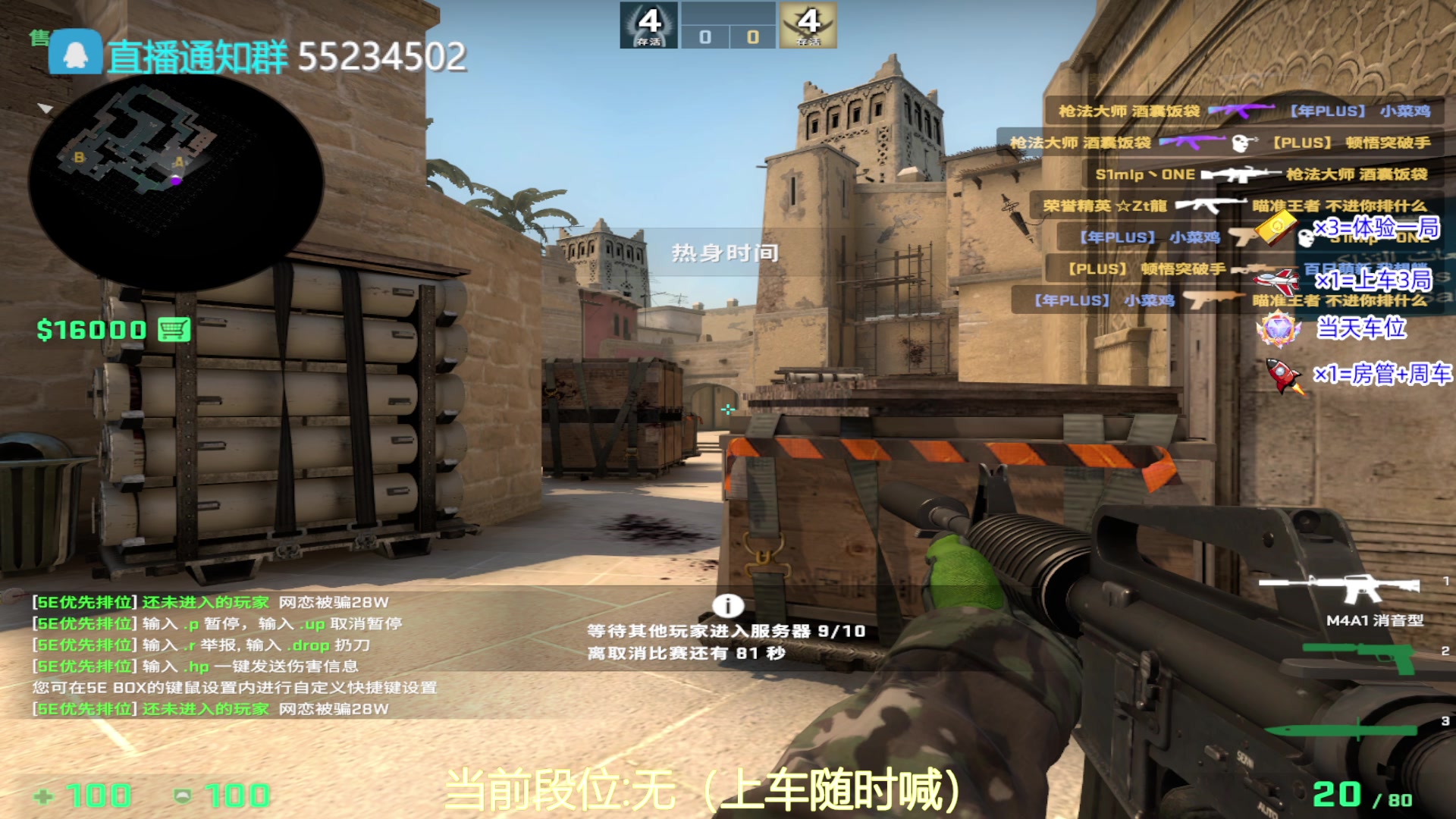 【2023-08-17 12点场】CSGO沉默男孩：【有车位】把我当成一棵树吧