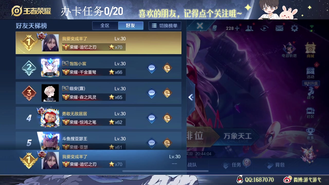 【2023-08-17 11点场】游弋：荣耀60星单排随便杀杀