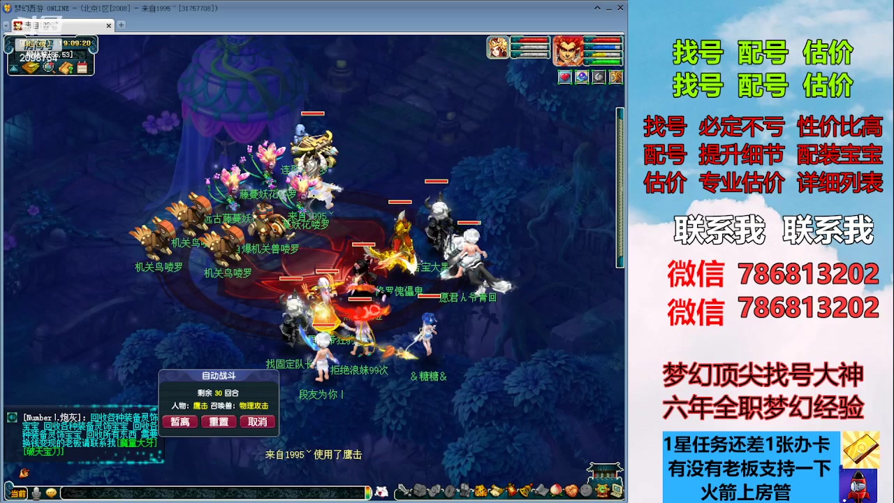 【2023-08-17 18点场】来自1995：找号主播。估号配号就是专业