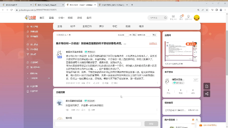 杰哥电脑店