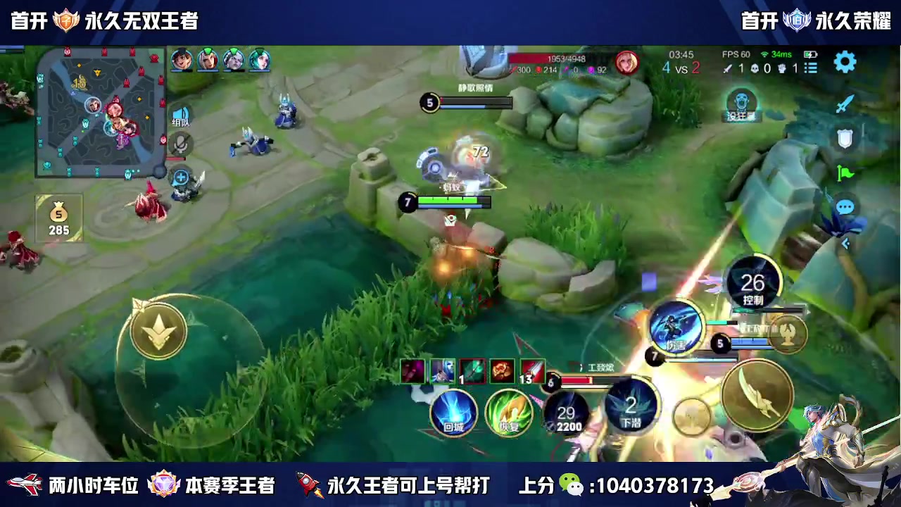 【2023-08-17 19点场】天涯丶全能打野：全网第一赵云 打个小国标先
