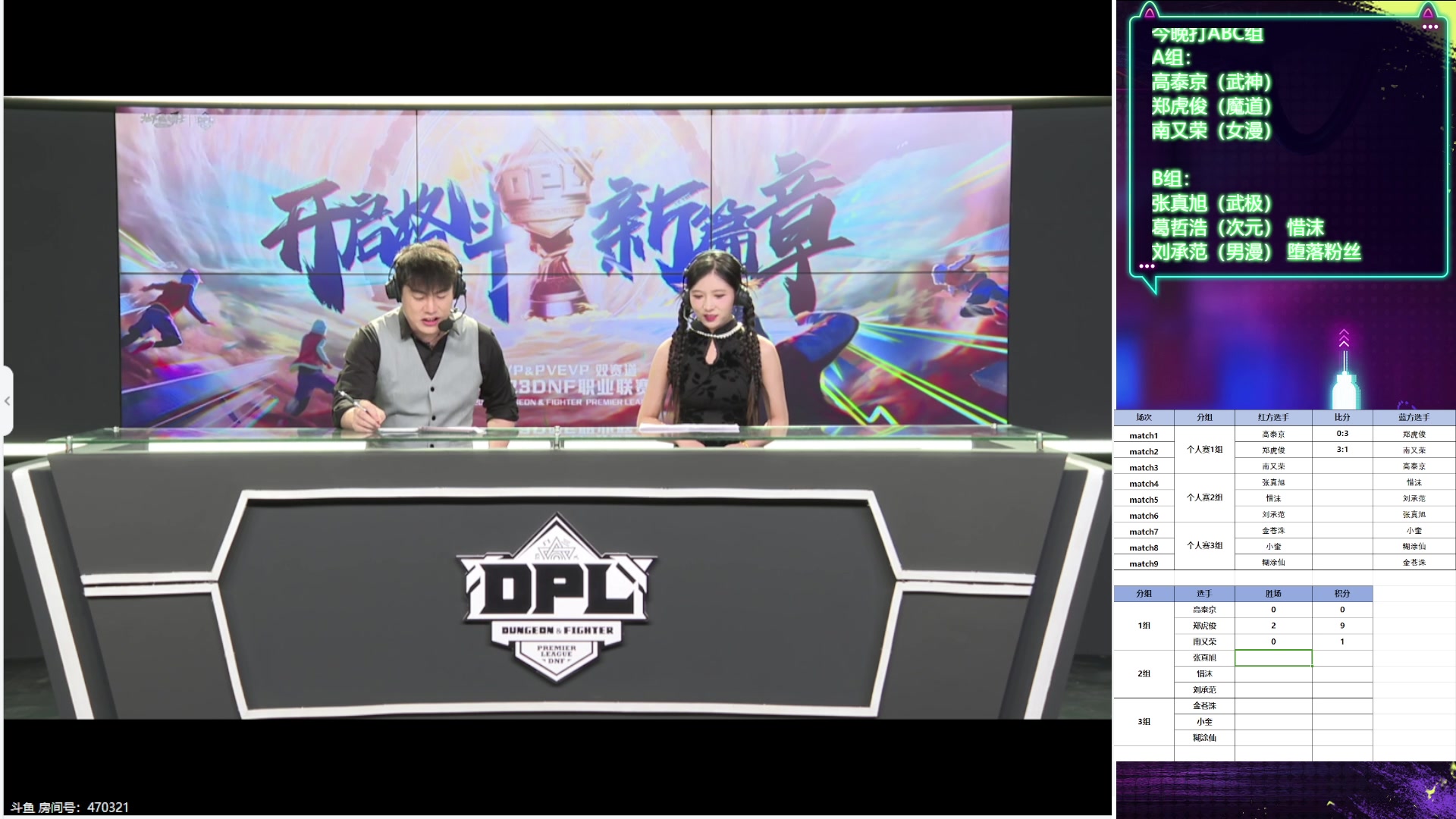 【2023-08-17 19点场】红眼小奎：看看职业联赛第一天，猪猪加油！