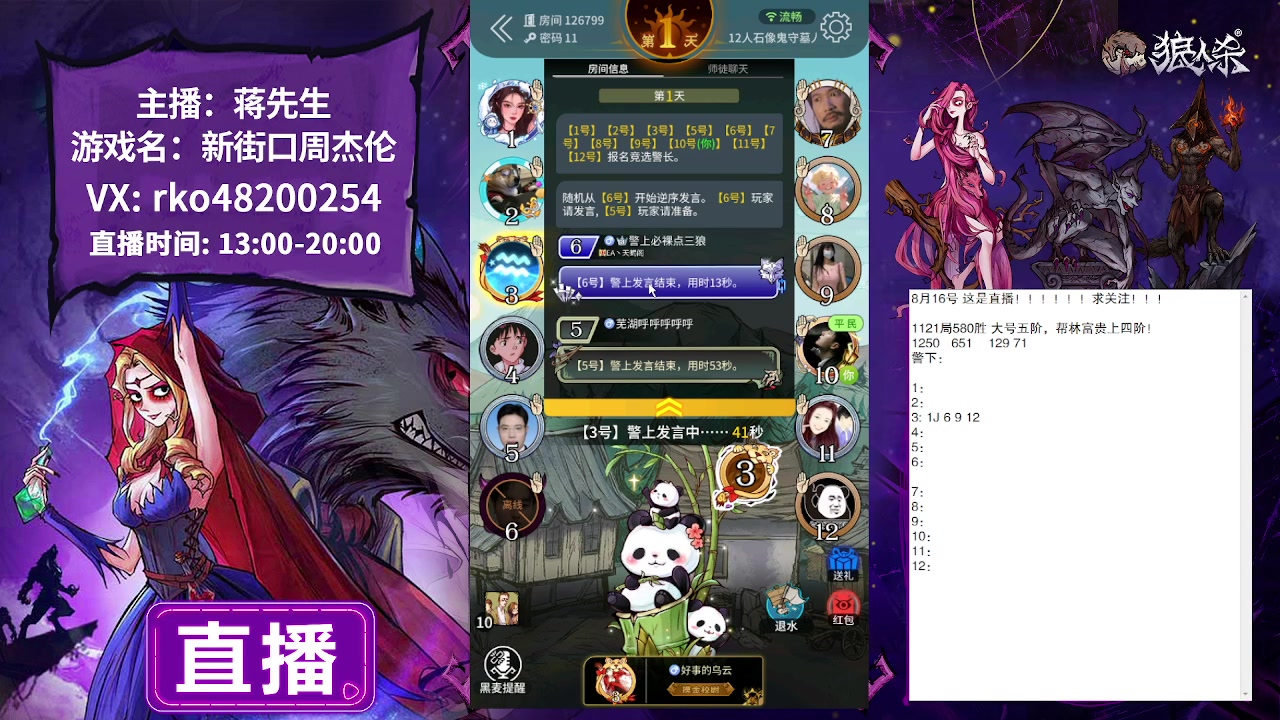 【2023-08-17 16点场】蒋先生KG21：8月17日直播
