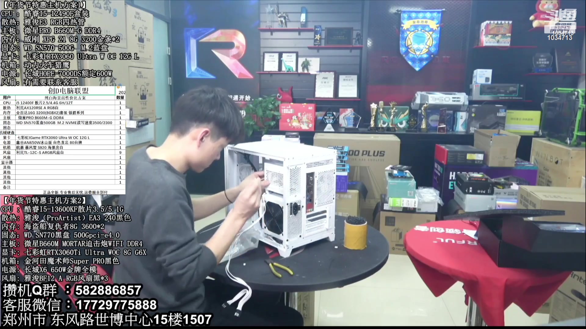 【2023-08-17 04点场】创D电脑联盟：郑州创D：暑期电脑活动开启