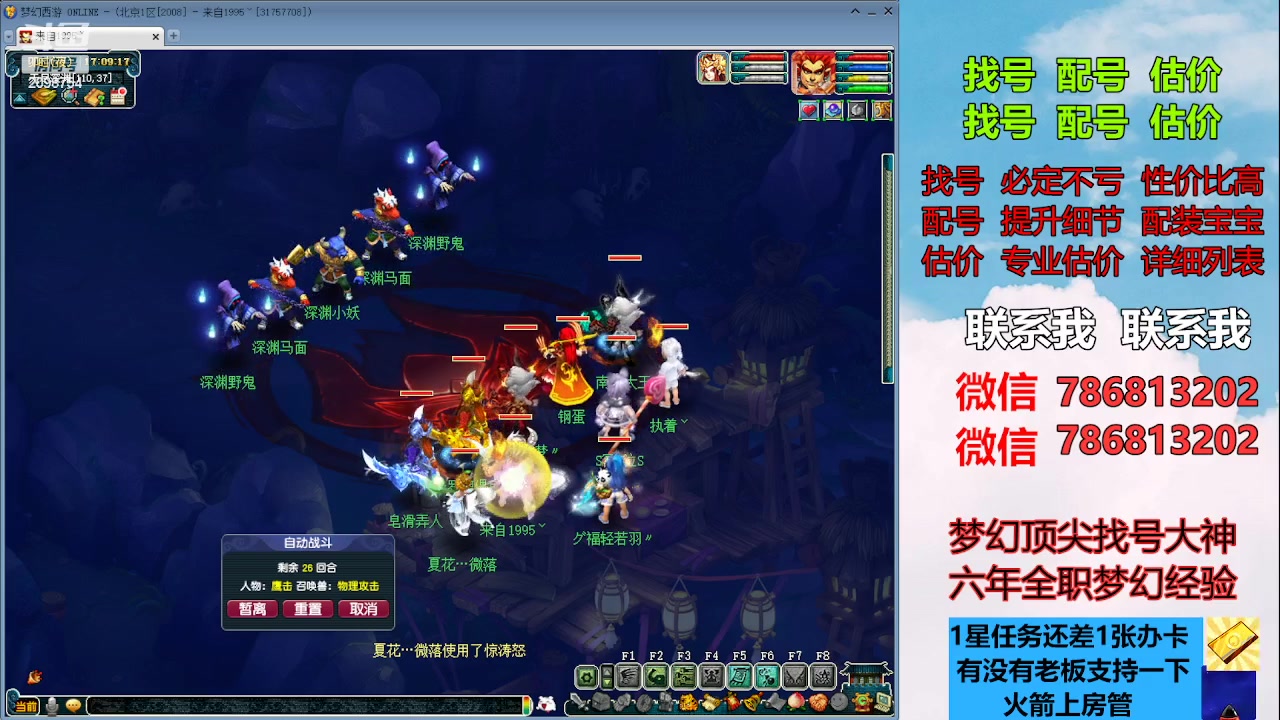 【2023-08-17 16点场】来自1995：找号主播。估号配号就是专业