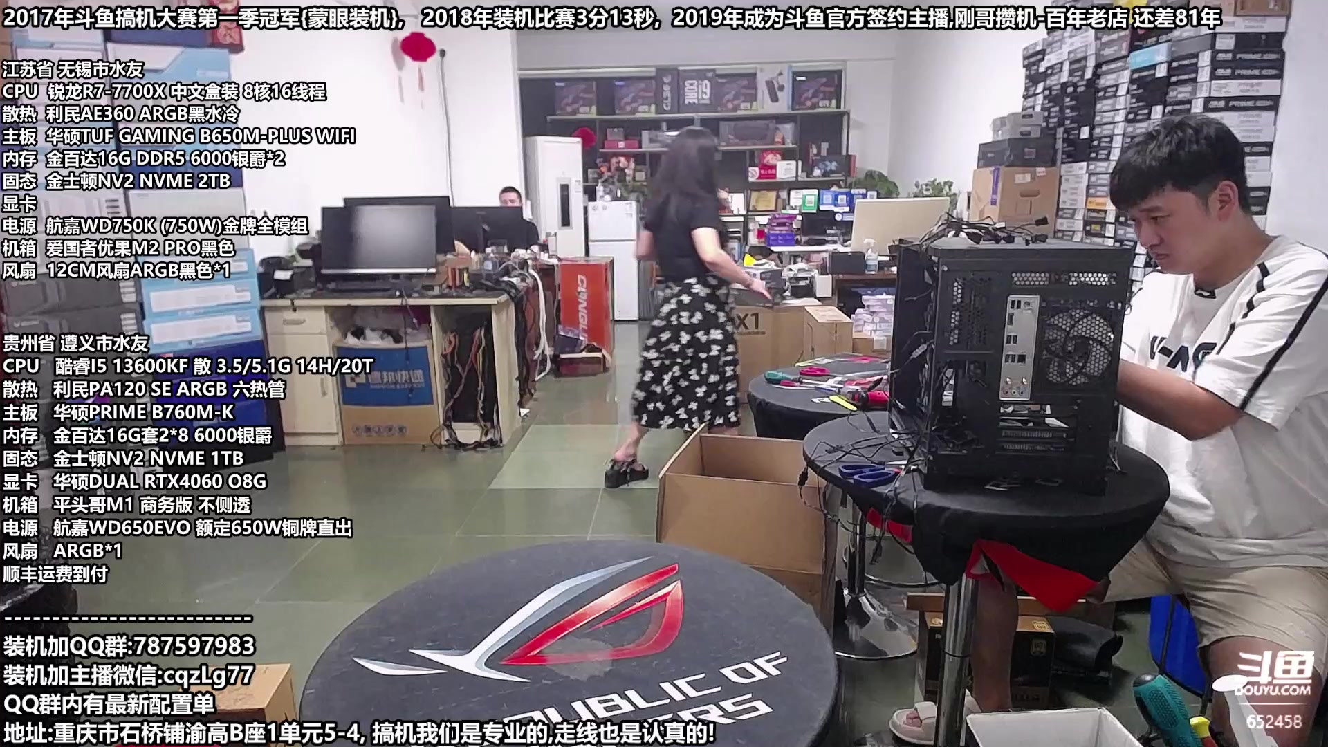 【2023-08-17 18点场】重庆刚哥金牌装机店：重庆刚哥,配电脑,818活动开始了