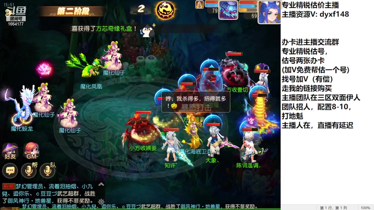 【2023-08-17 15点场】我叫小小小方：专业精锐找号估号帮看号