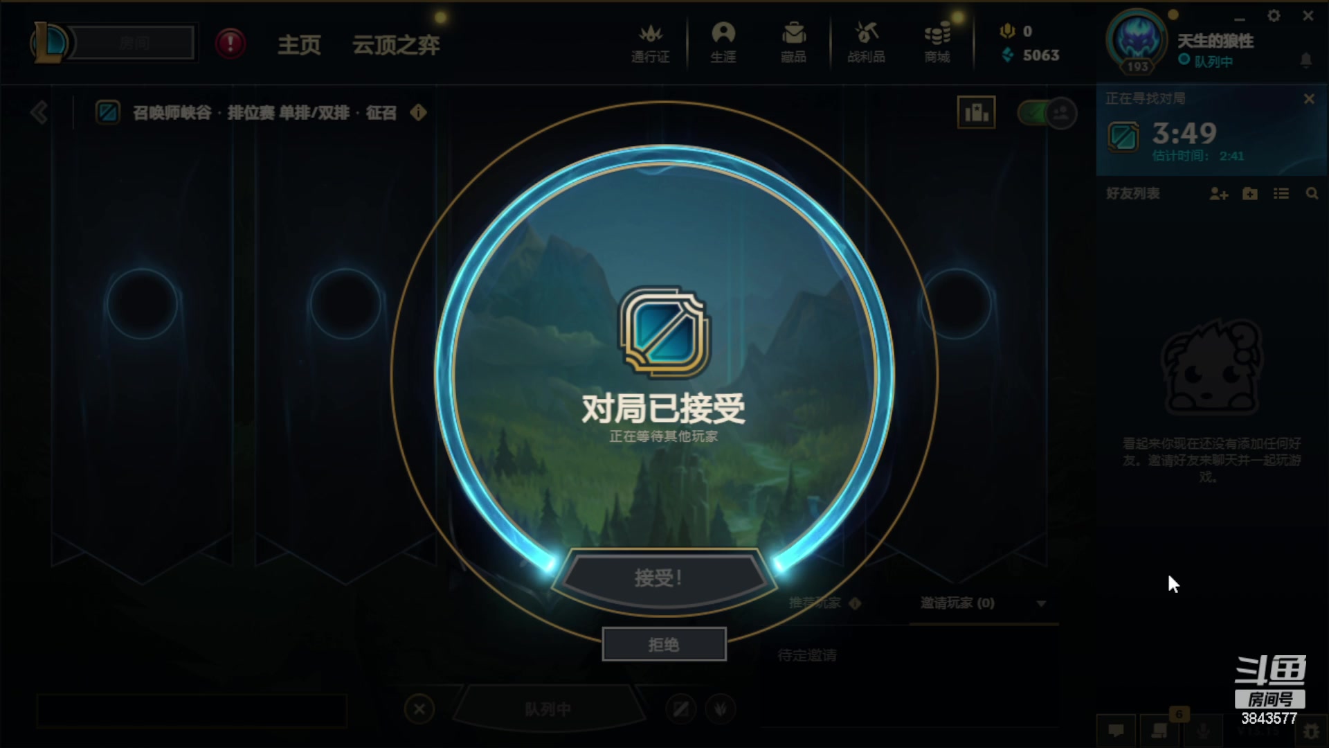 【2023-08-16 23点场】三DeDe：直播赚钱打LAL