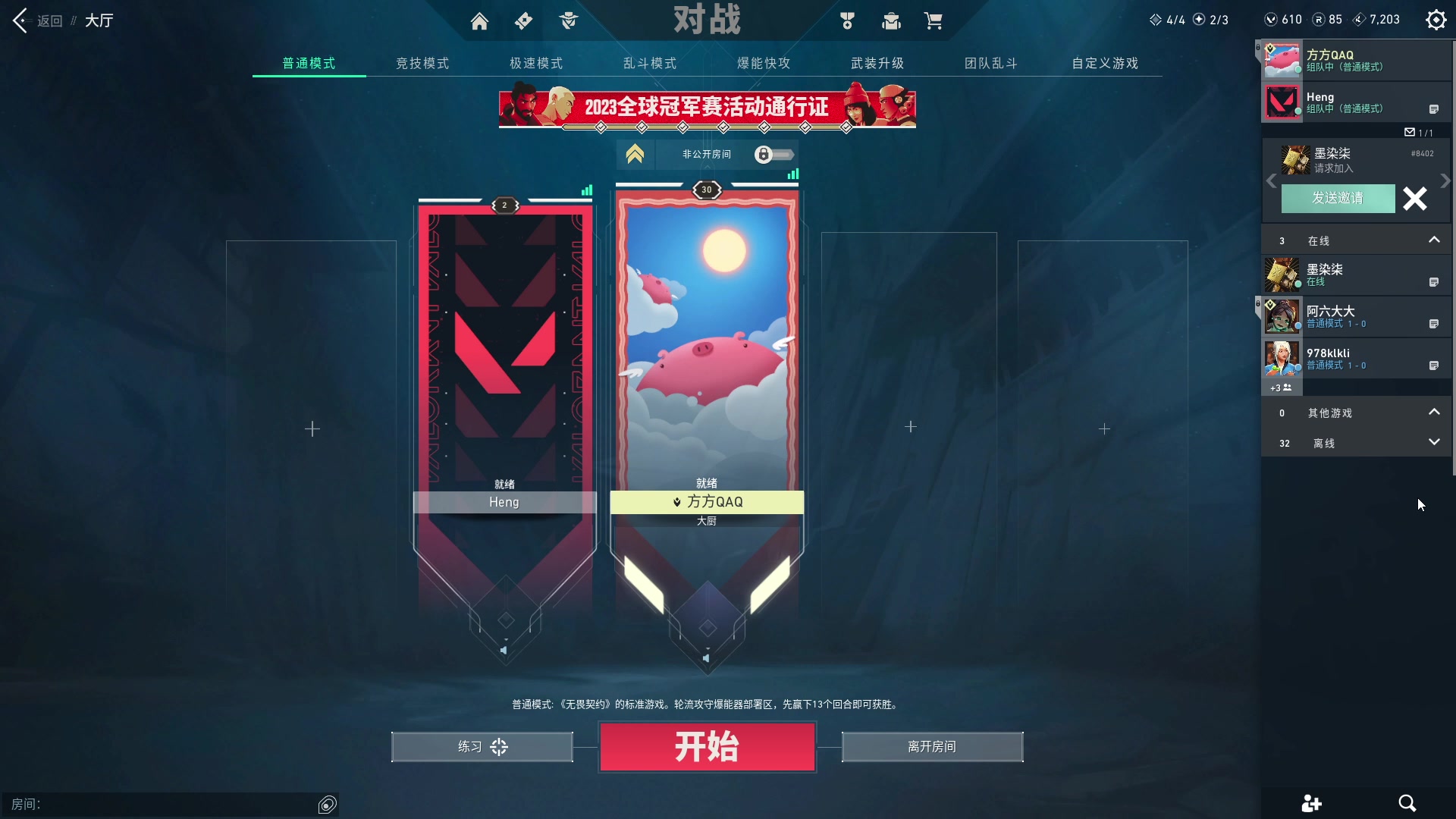 【2023-08-17 19点场】方方不是很方：甜妹？夹子！