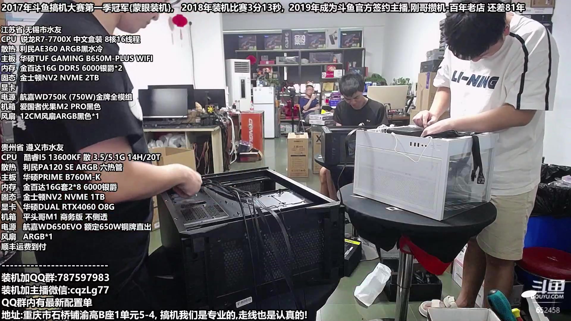 【2023-08-17 16点场】重庆刚哥金牌装机店：重庆刚哥,配电脑,818活动开始了