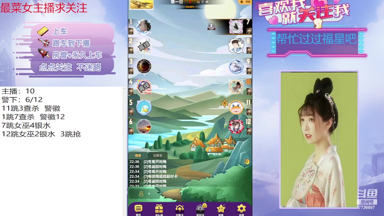 【2023-08-17 22点场】停留在雨中Cium：#天天天狼人#来了哦