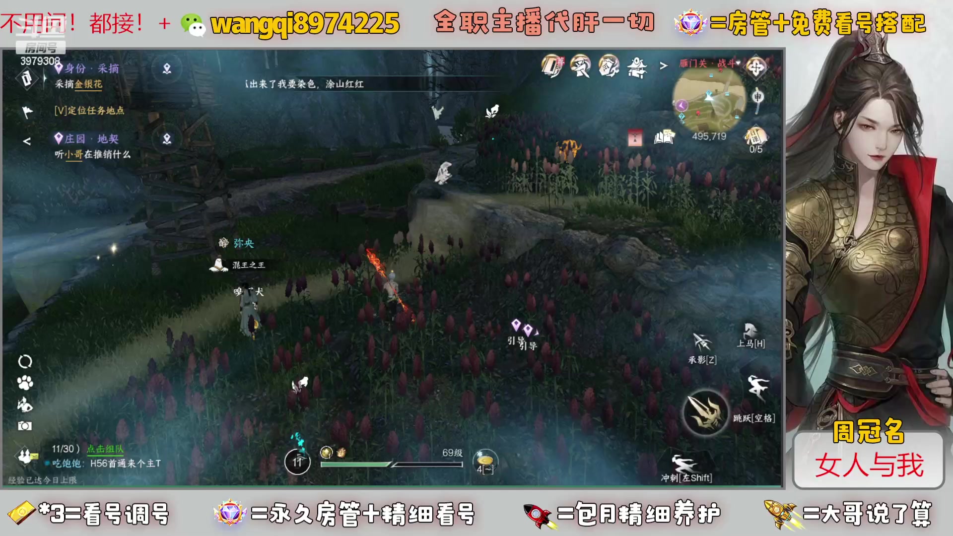 【2023-8-16 12点场】东北王大叔:看号探索帮一切！全职业大师！全职主播！