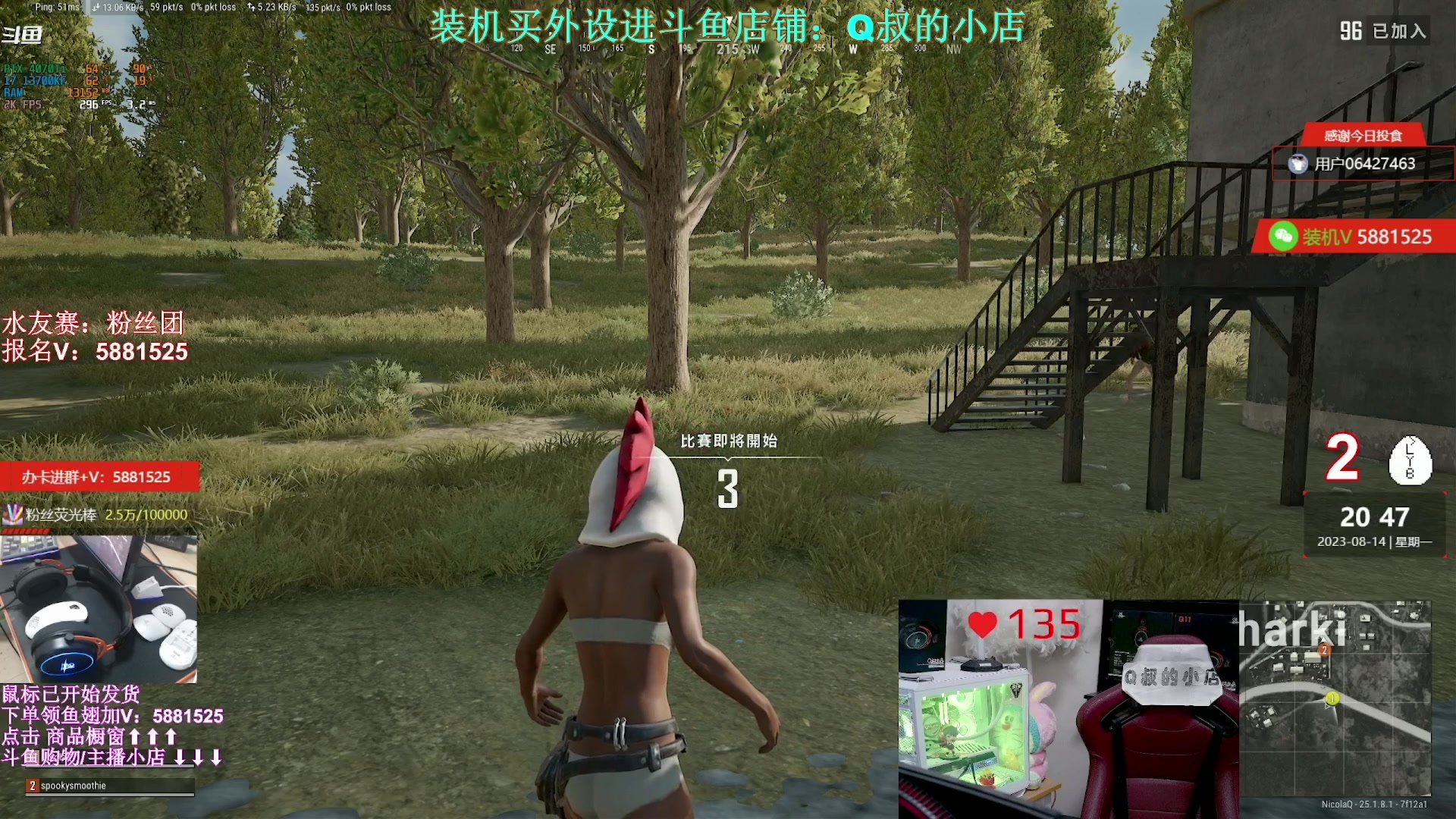 【2023-08-17 04点场】气人主播QQQ：【QQQ】鼠标耳机顺丰包邮！