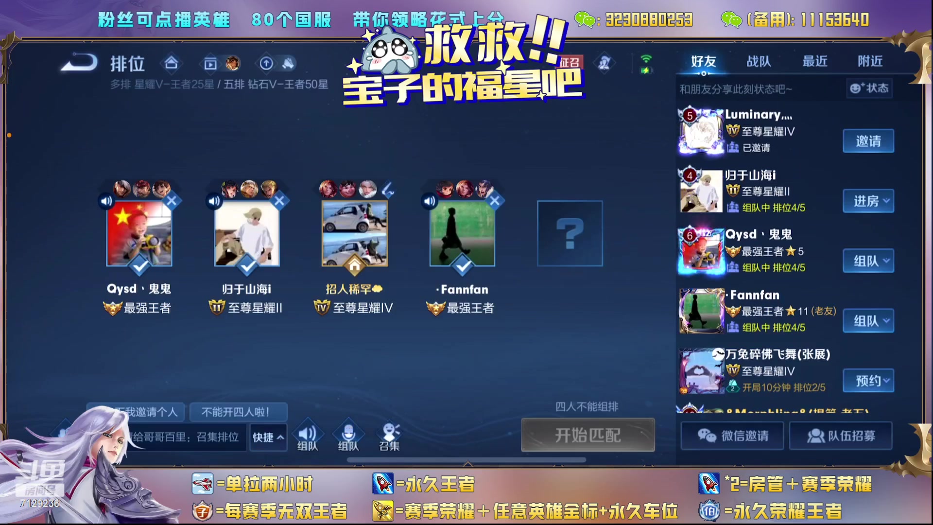 【2023-08-17 13点场】HK提笔：超级猛男上号打，有车位