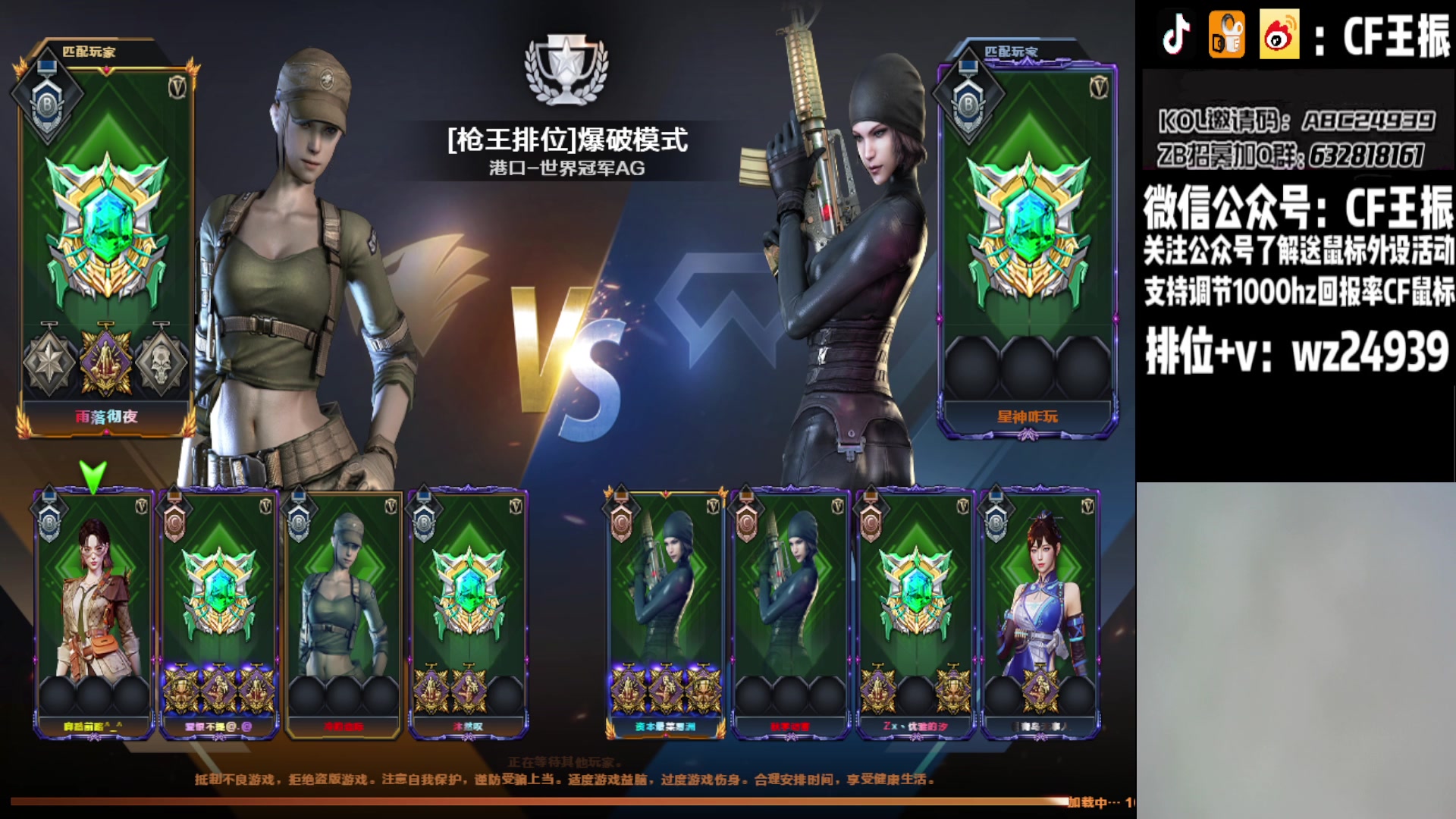 【2023-08-16 21点场】CF王振：最远的你们是我最近的爱`-`