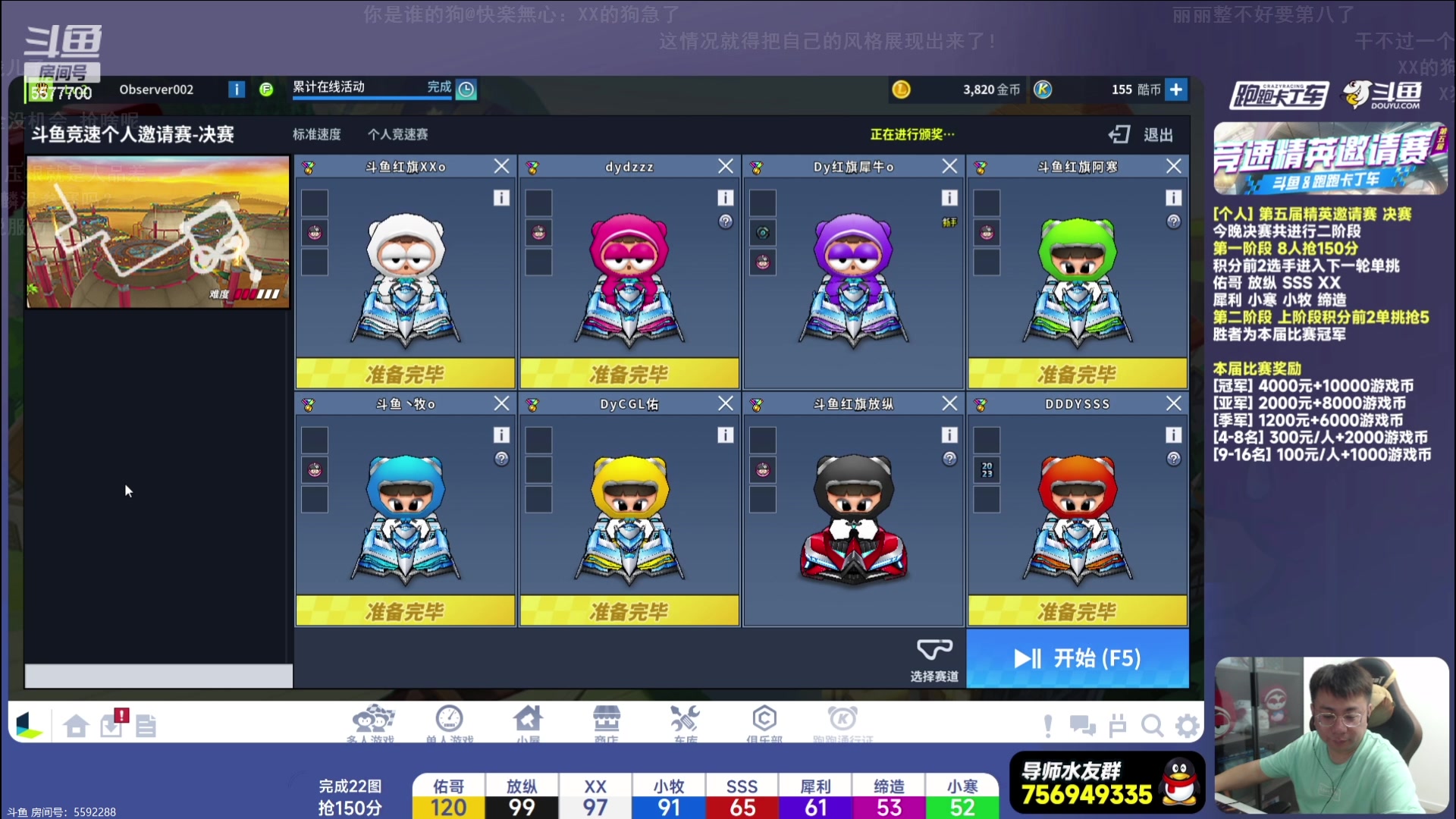 【2023-08-17 20点场】x8丿：X8：晚上好~~