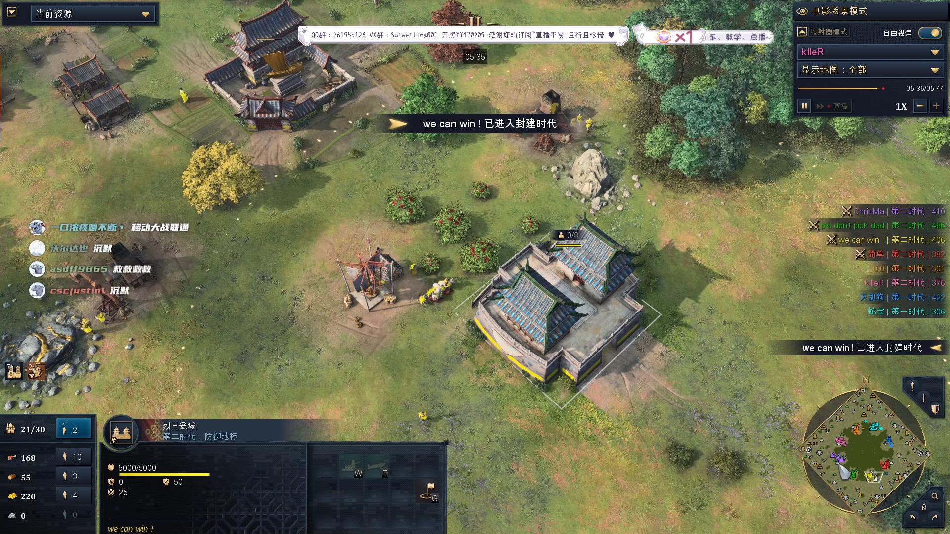 【2023-08-16 21点场】顾非池：为何不下载最新的帝国时代玩耍呢？~