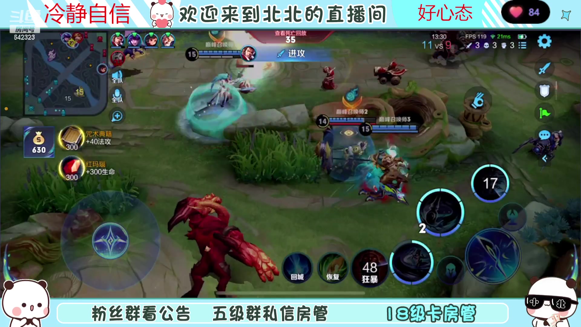 【2023-08-12 17点场】小笨蛋北北：(122段中路)巅峰2400冲第一