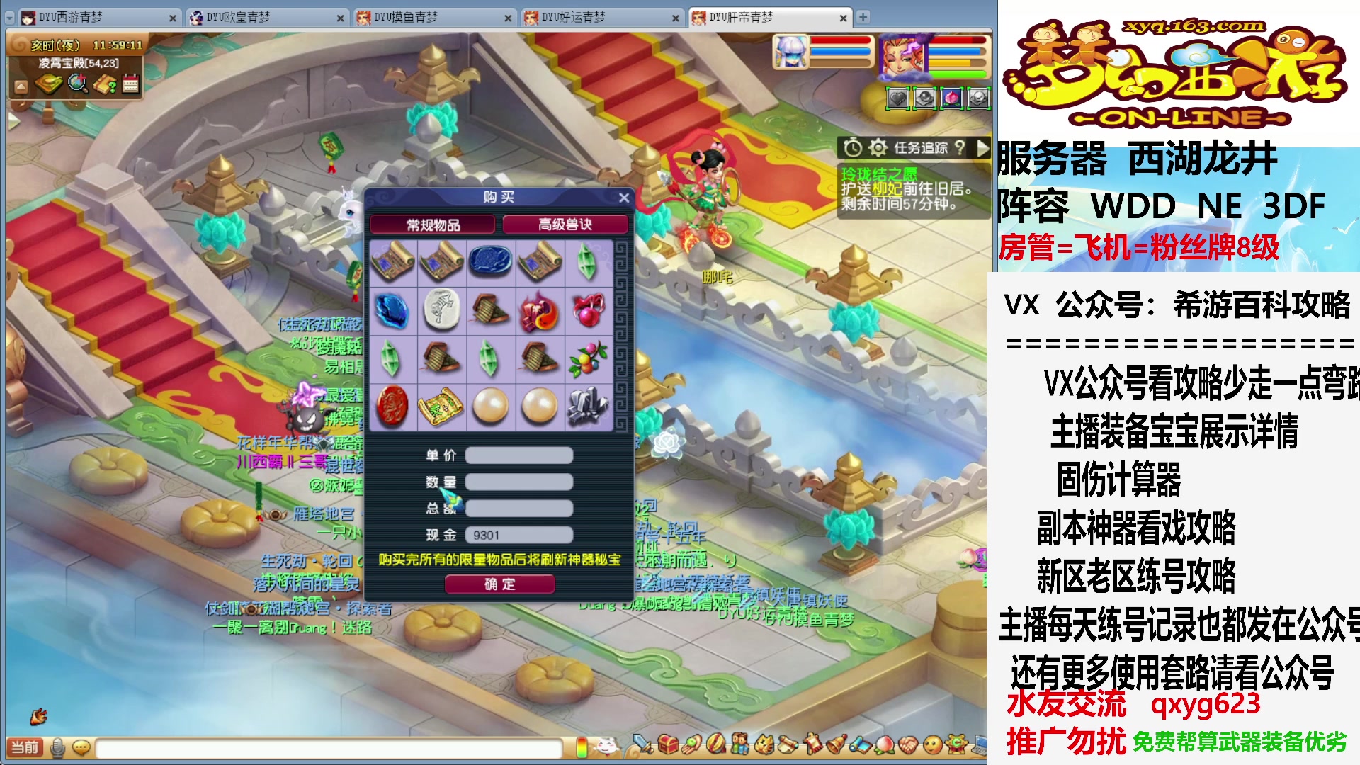 【2023-08-17 11点场】oo冠希oo：回来了，回来了 862480