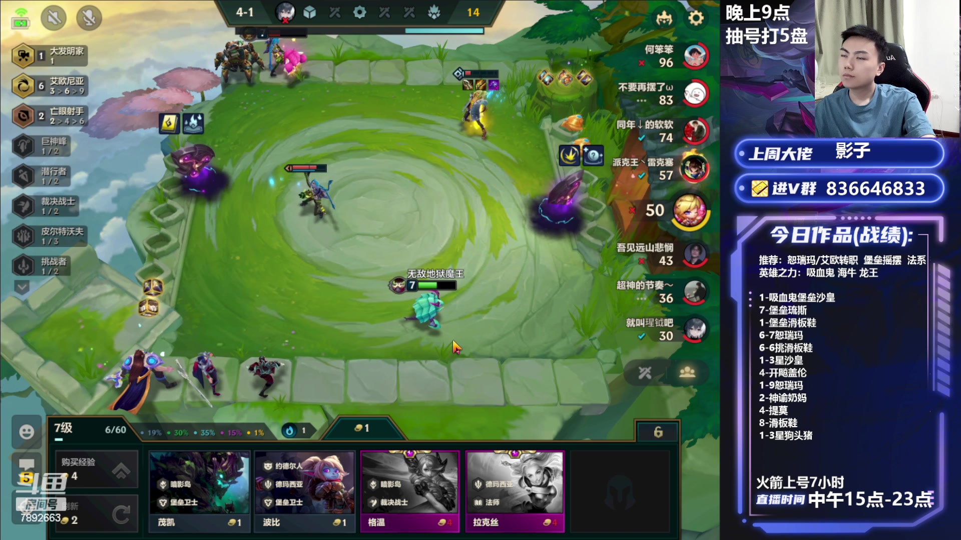 【2023-08-17 23点场】死亡轰炸DD：新版本偷个600分