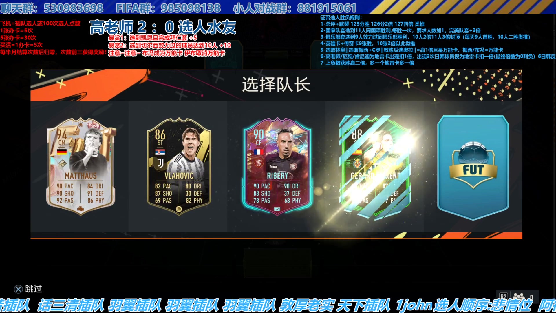 【2023-08-16 14点场】高老师爱足球：FIFA23征召选人，卡池很难！
