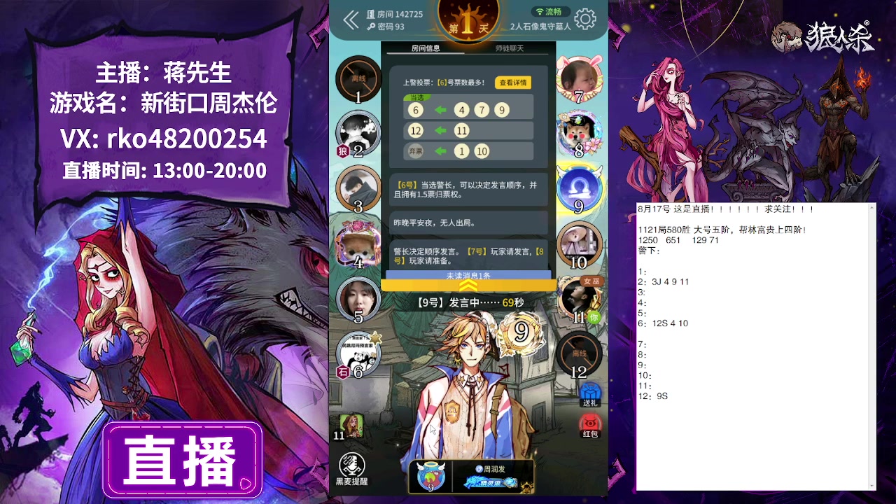 【2023-08-17 18点场】蒋先生KG21：8月17日直播