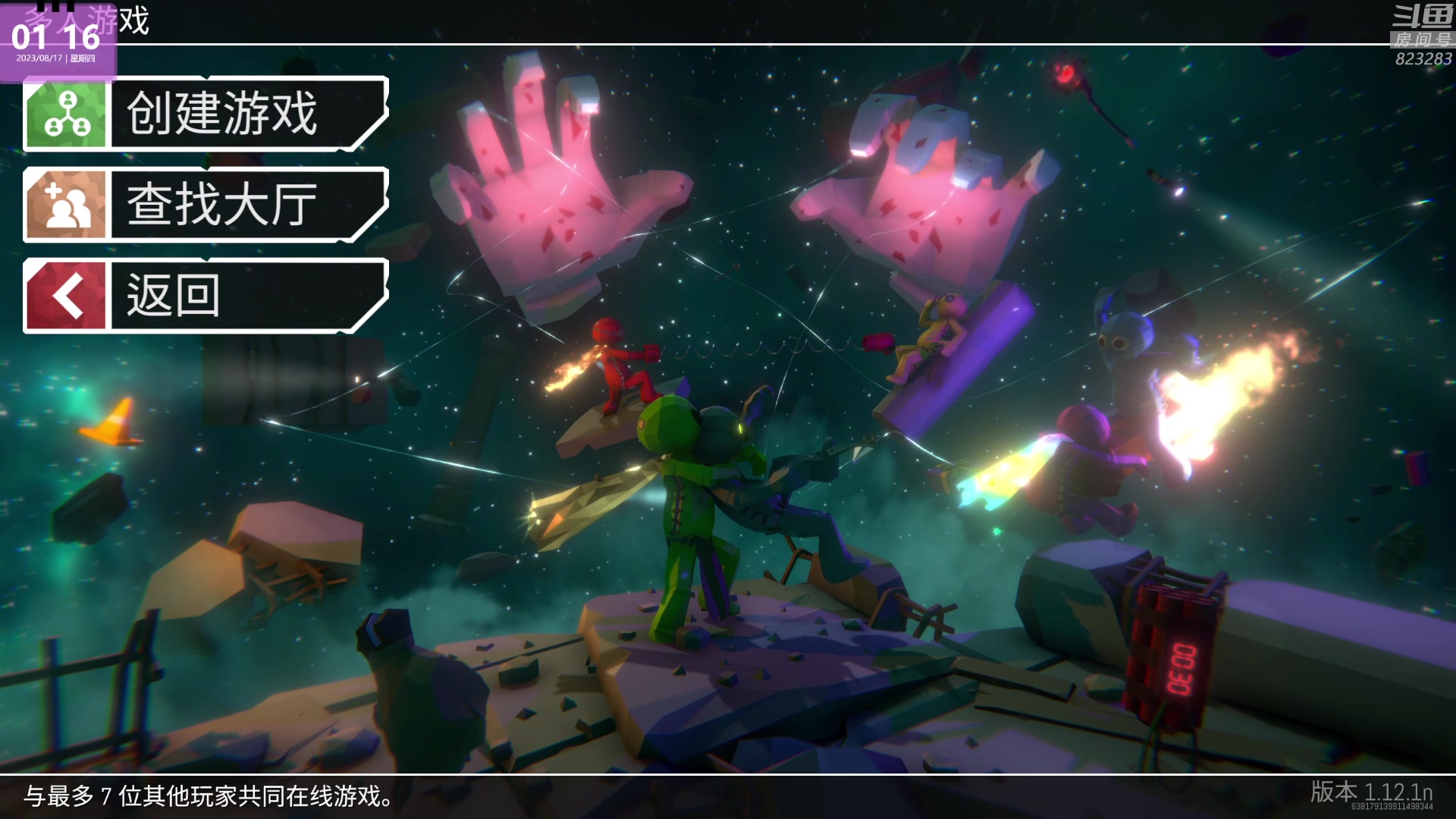 【2023-08-17 01点场】1K黄辉冯：黄辉冯：最好玩的生存游戏~