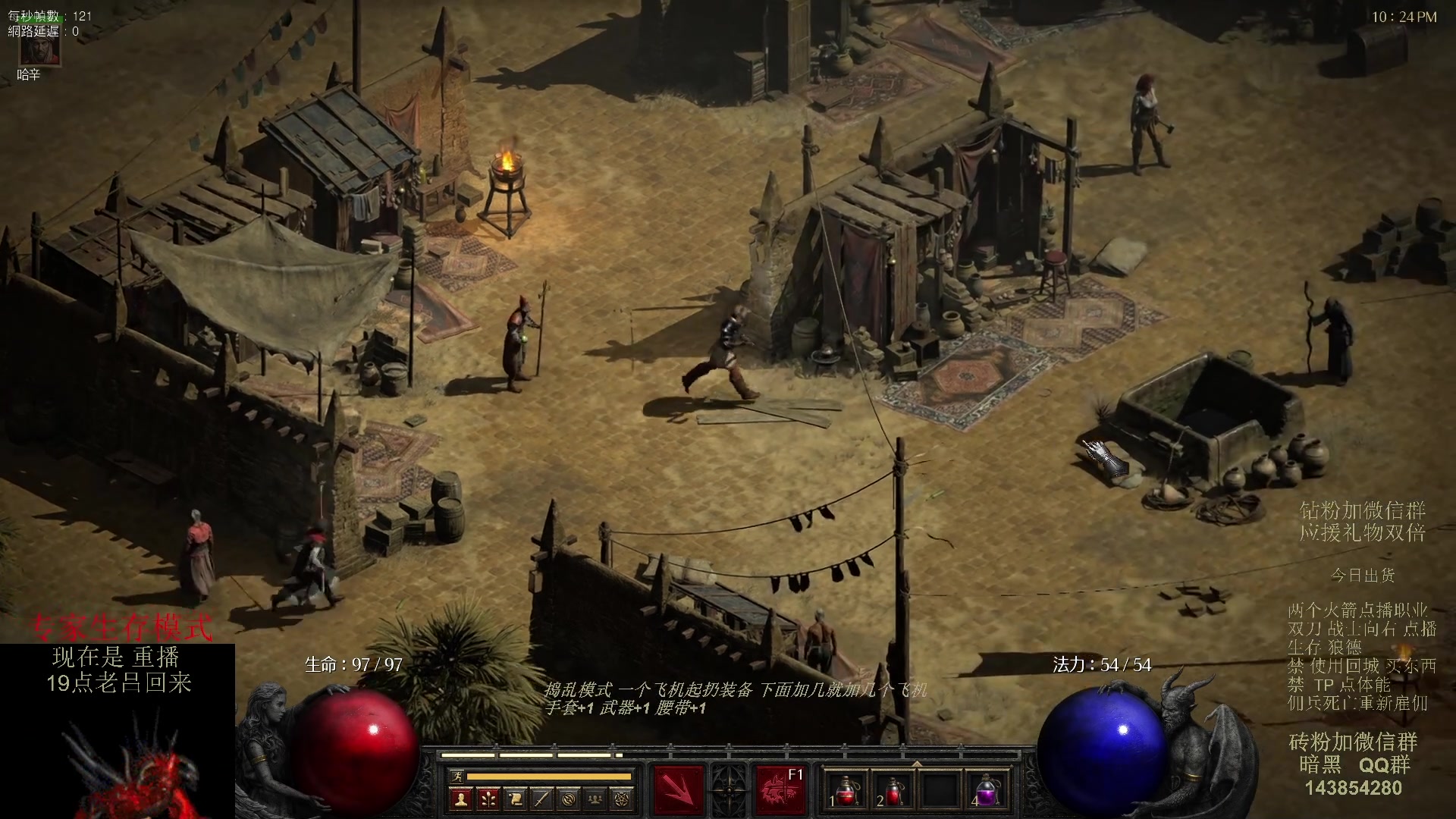 【2023-08-17 02点场】英雄吕布：暗黑 专家 生存模式 狼德 走起