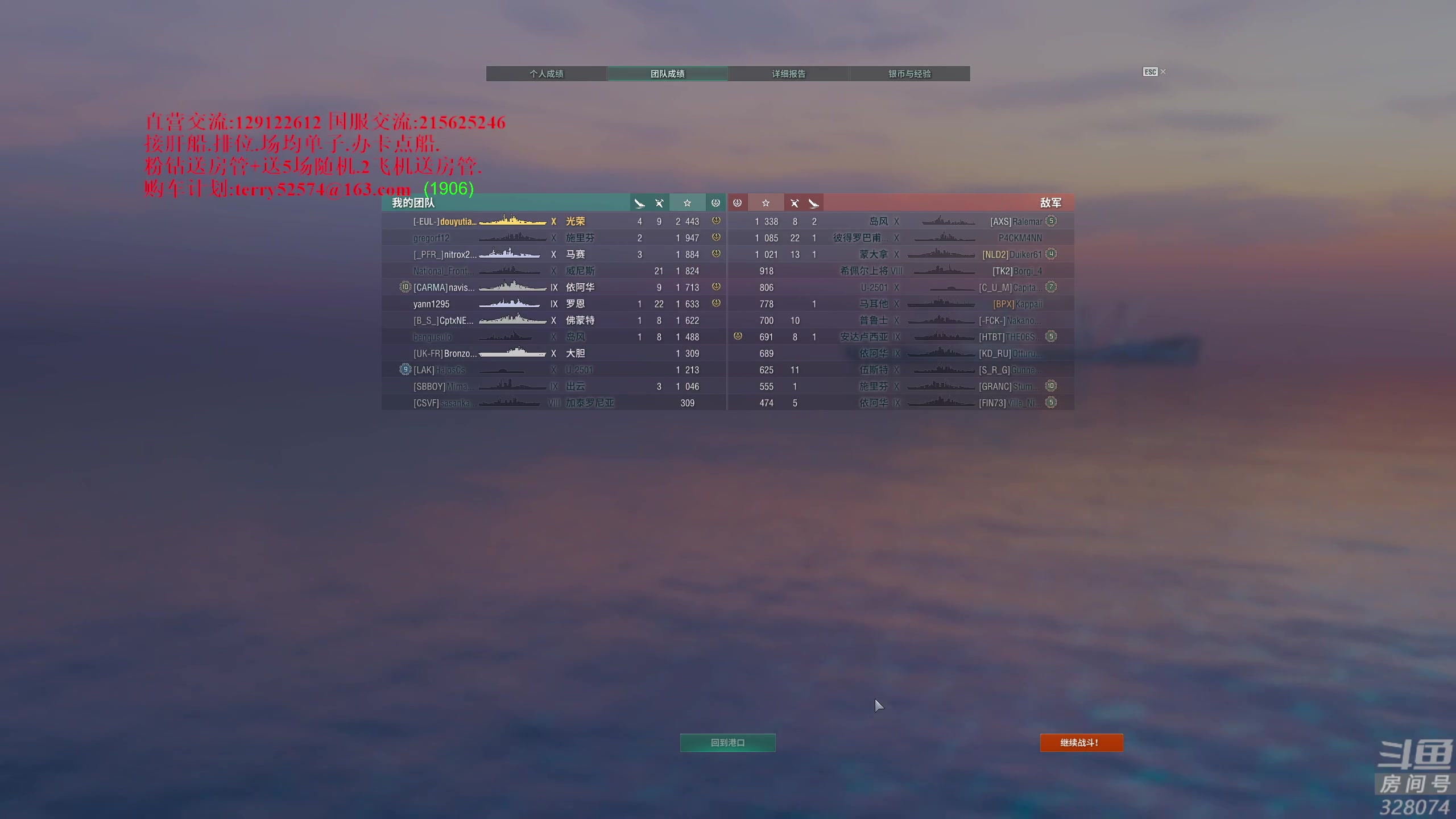 【2023-08-16 21点场】天涯凝望：战舰世界 减肥第61天!