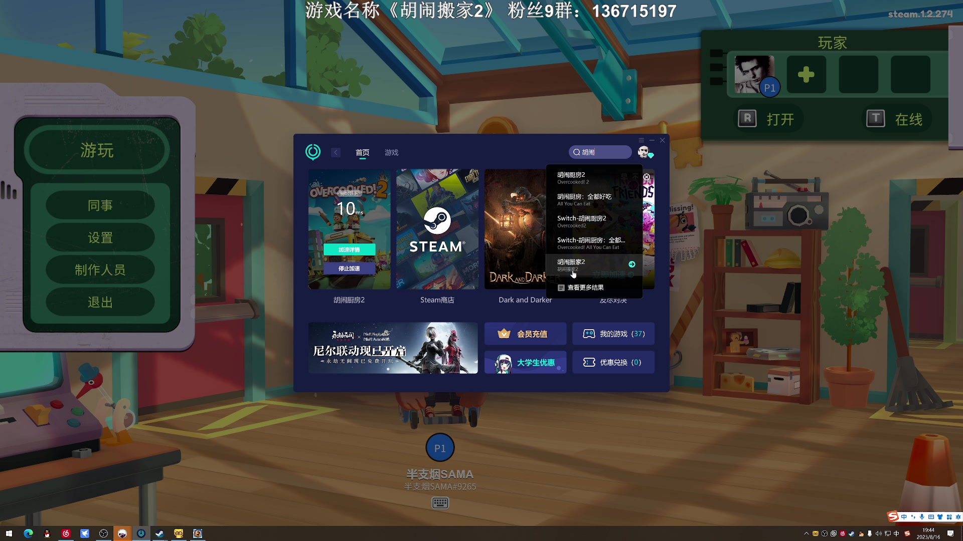 【2023-08-16 19点场】半支烟：恐怖游戏之魂！