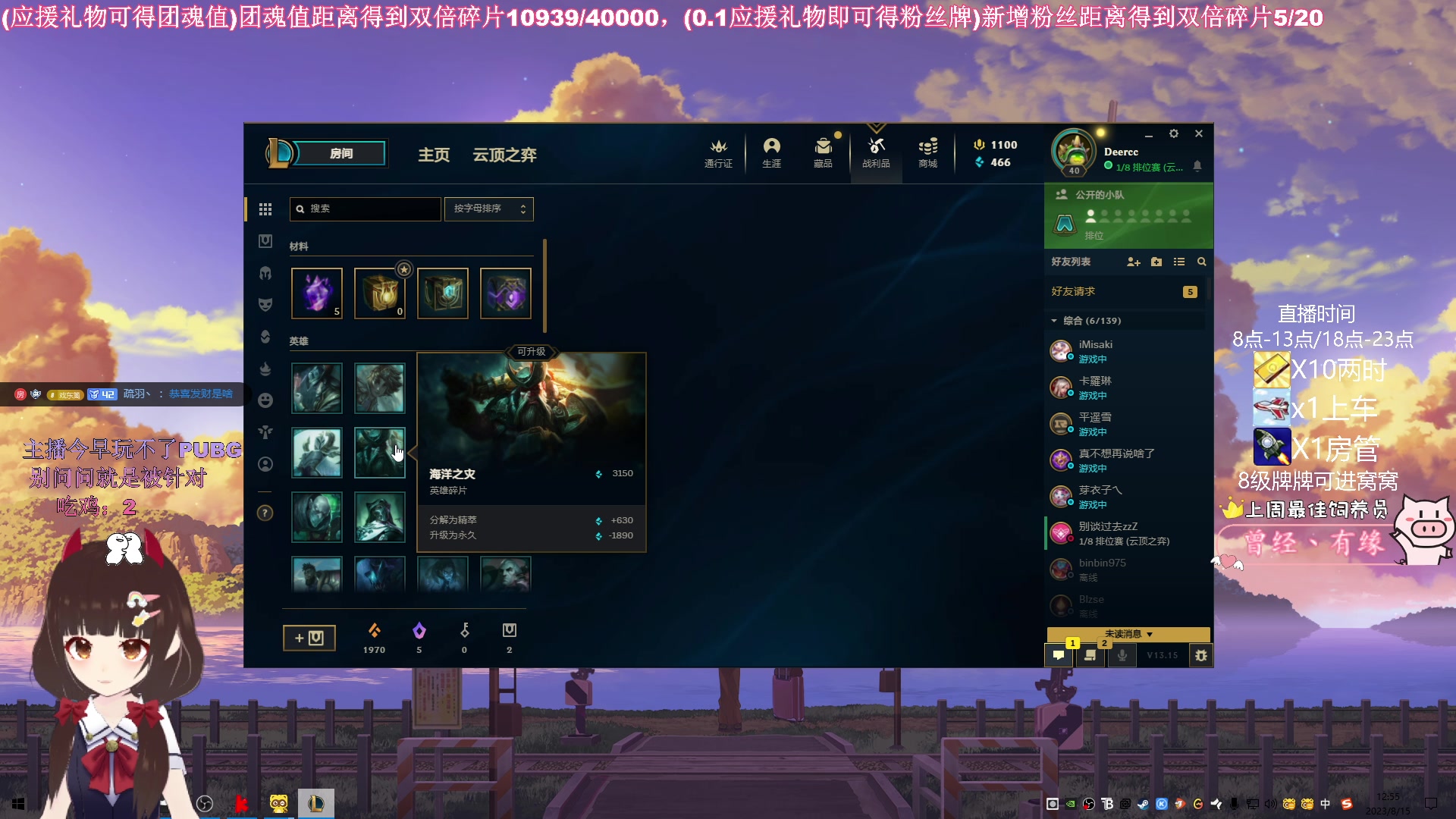 【2023-08-15 12点场】大聪明小小芳：【小奶团】奶团最臭棋篓子，来揍我啊之缘哥