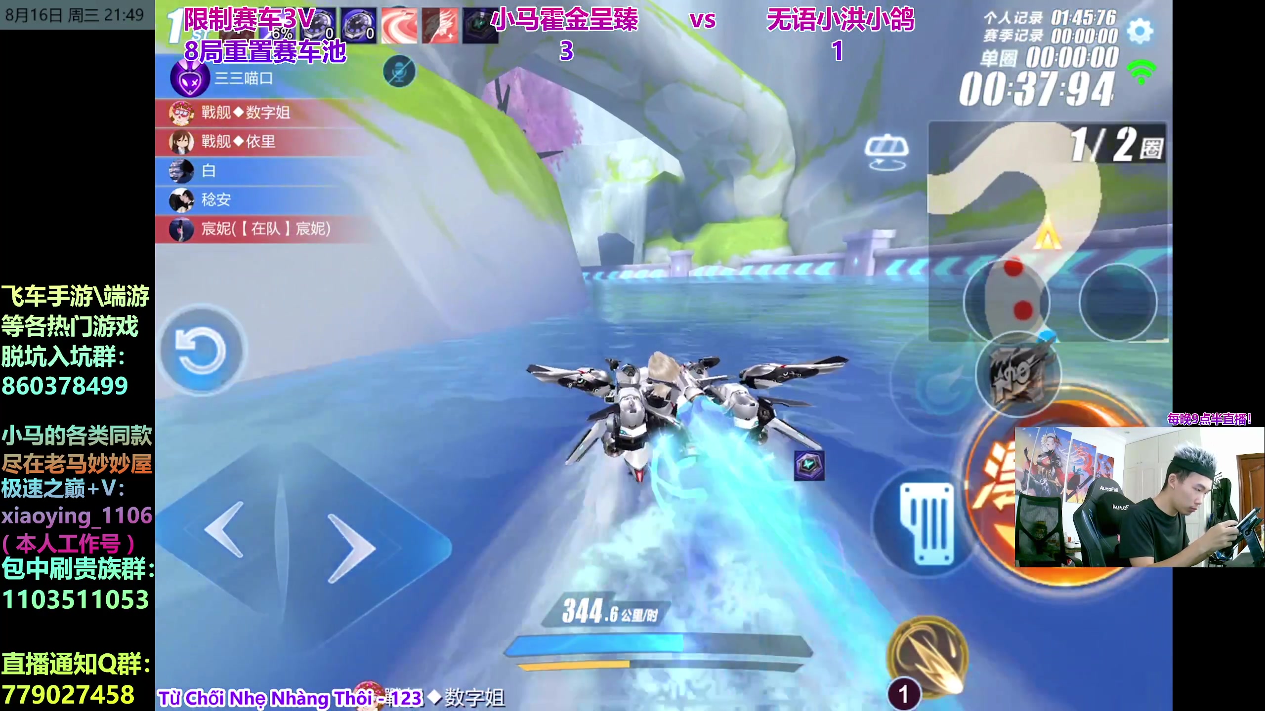 【2023-08-16 21点场】17丶Xtreme：极速之巅！限制赛车3V！原神！！