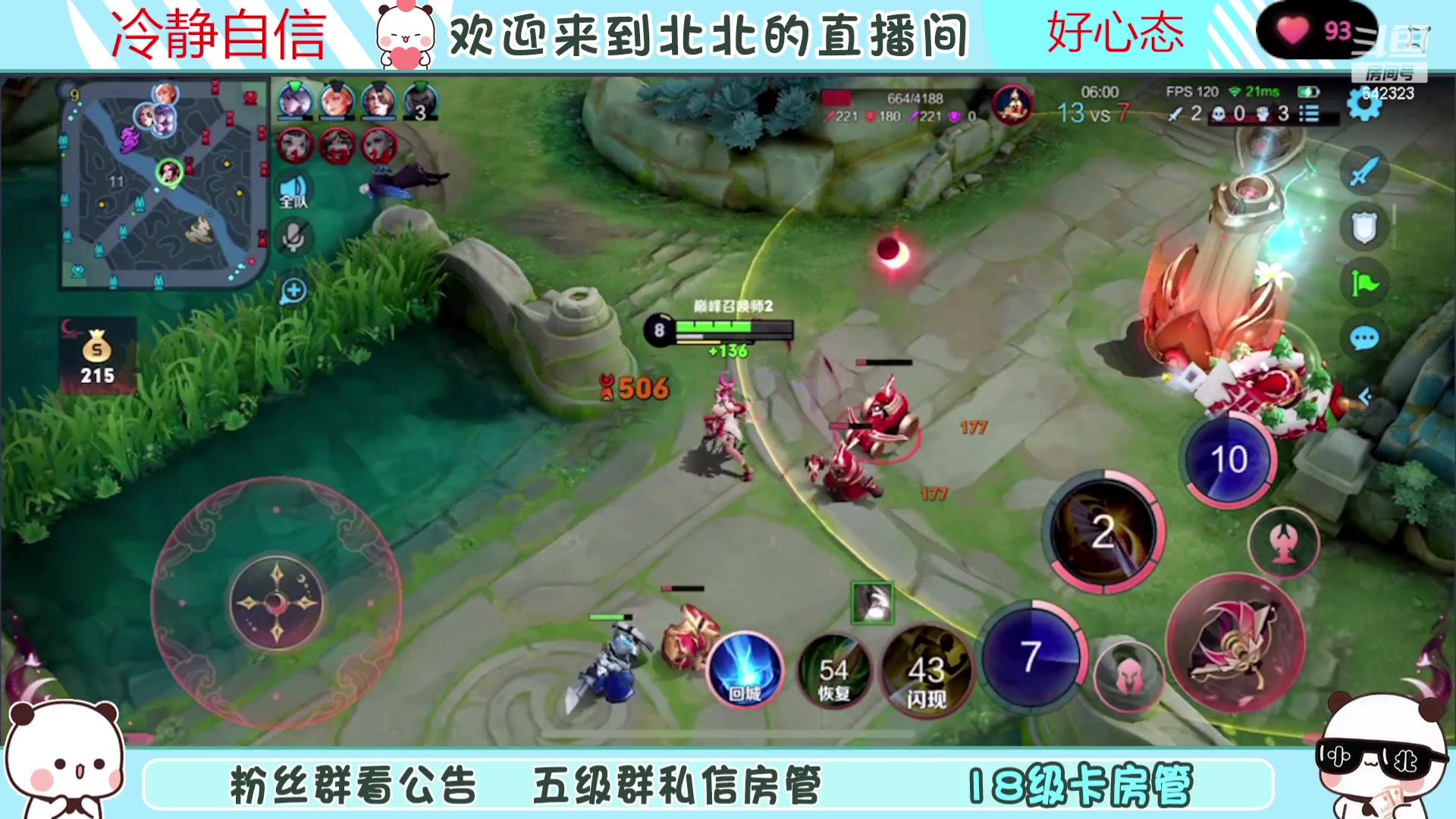 【2023-08-12 19点场】小笨蛋北北：(122段中路)巅峰2400冲第一