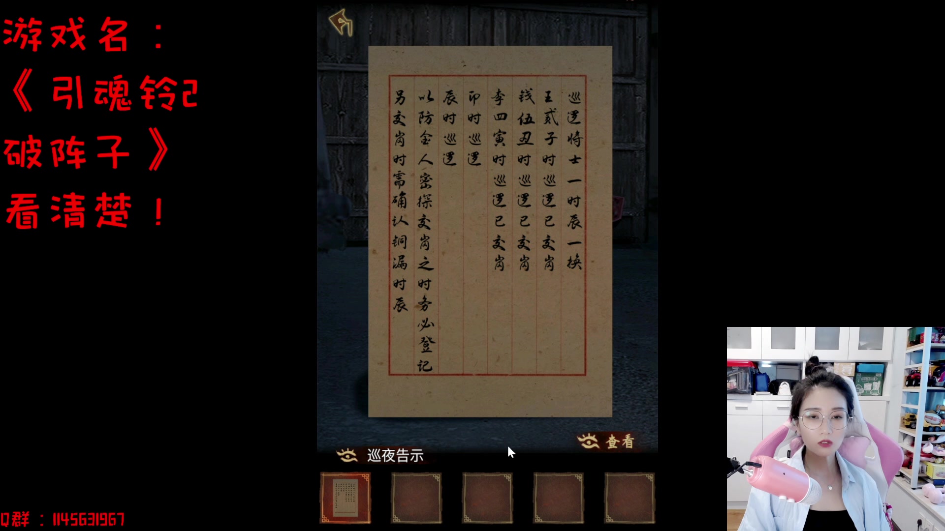 【2023-08-17 13点场】兔花花7777：引魂铃2破阵子 开荒~