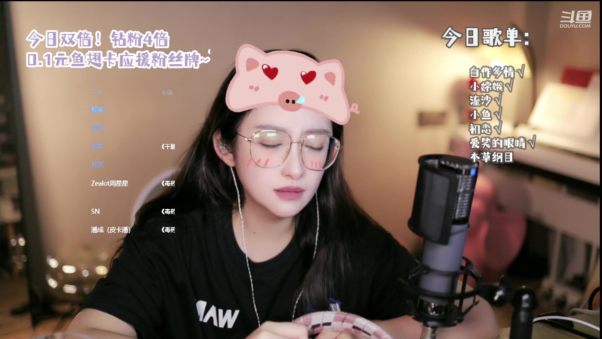 【2023-08-16 23点场】二减eeJ：【双倍】8:30非主流专场