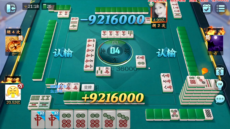 【欢乐麻将】靓旭的精彩时刻 20230817 12点场