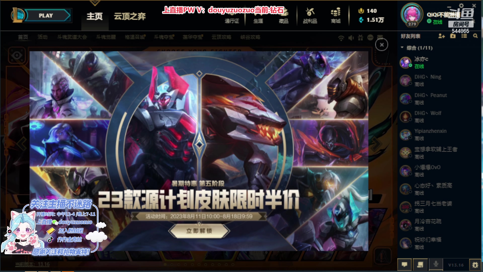 【2023-08-17 11点场】作作金克丝：笨比金克丝 进来学AD啦