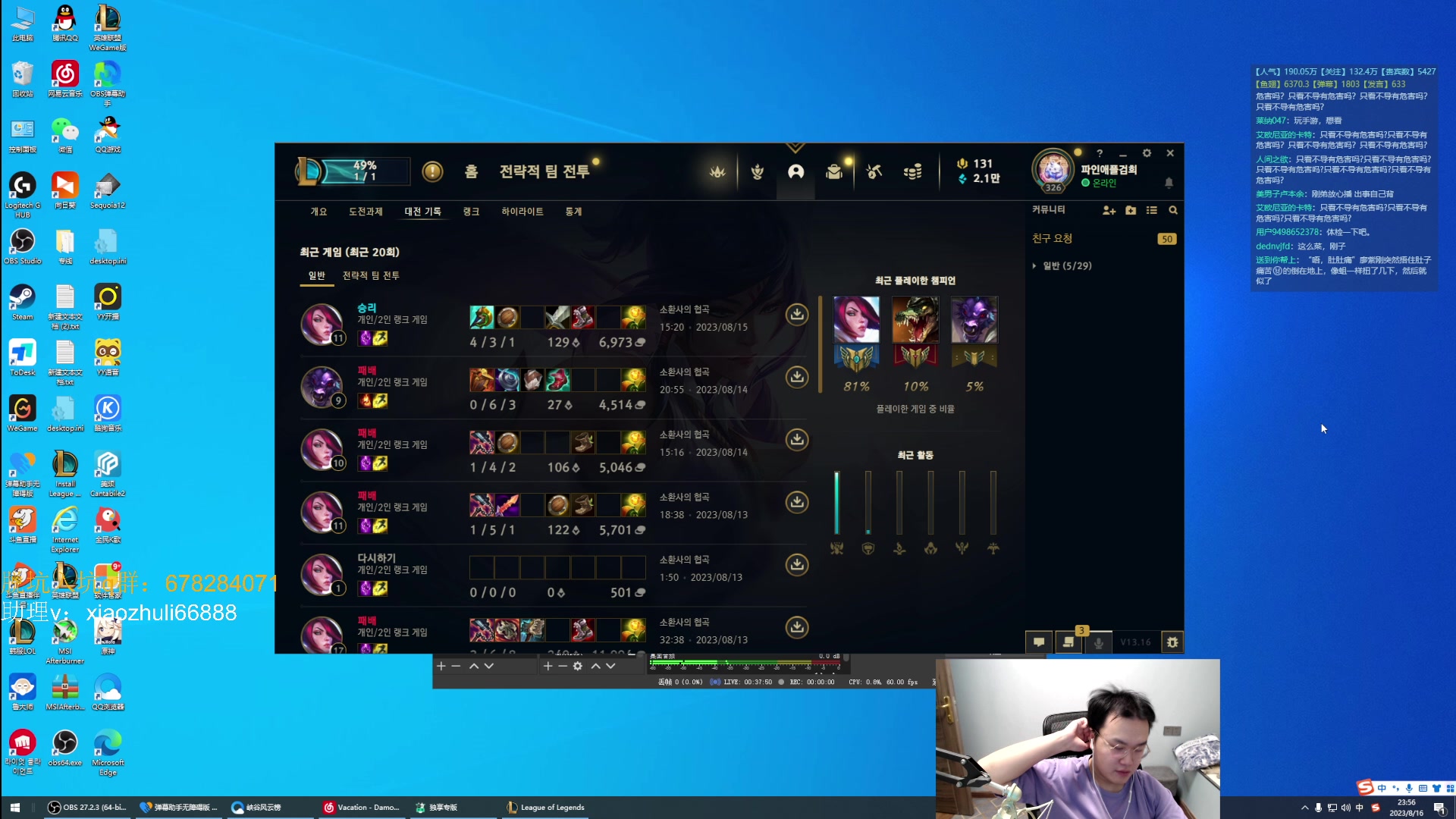 【2023-08-16 22点场】jjking剑姬：世一剑姬，双服混打！