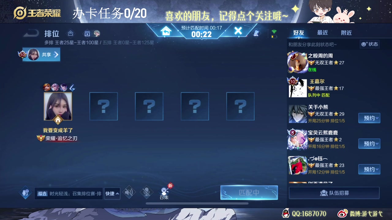 【2023-08-17 09点场】游弋：荣耀60星单排随便杀杀