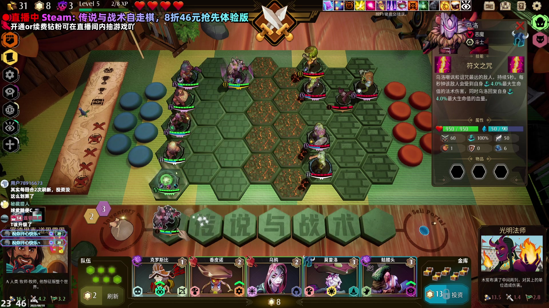 【2023-08-15 23点场】阿愈Ayu：愈❥萌新的第一款自走棋