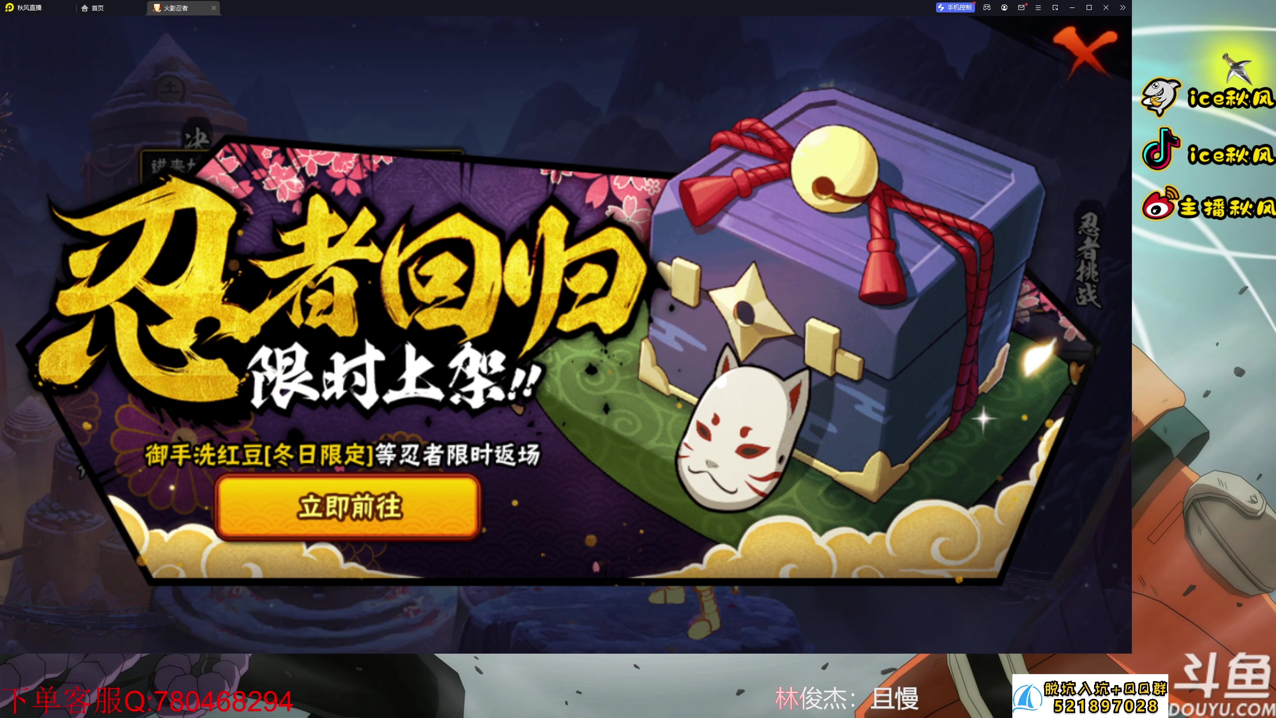 【2023-08-17 20点场】ice秋风：段位超影！