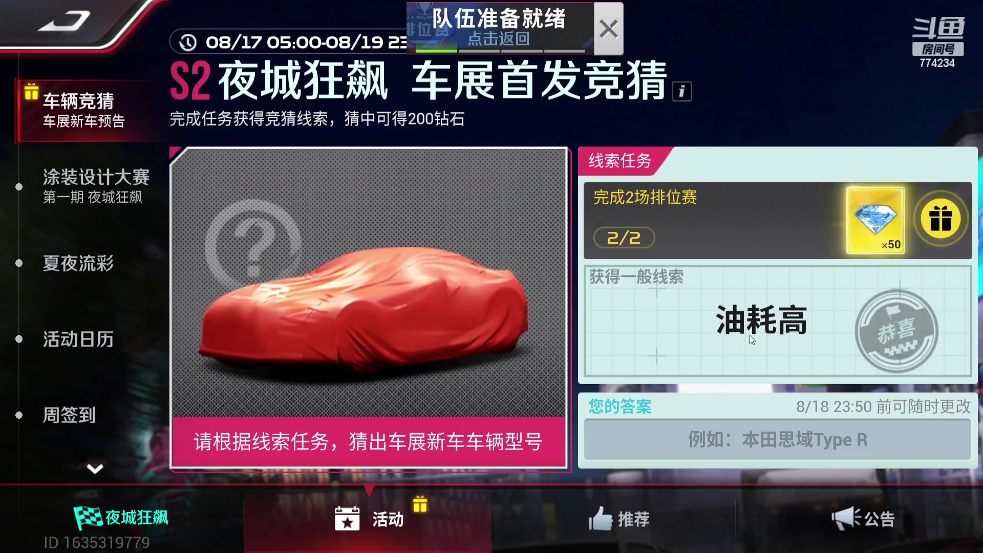 【2023-08-17 12点场】谎言言0V0：细节决定成败.......来玩、