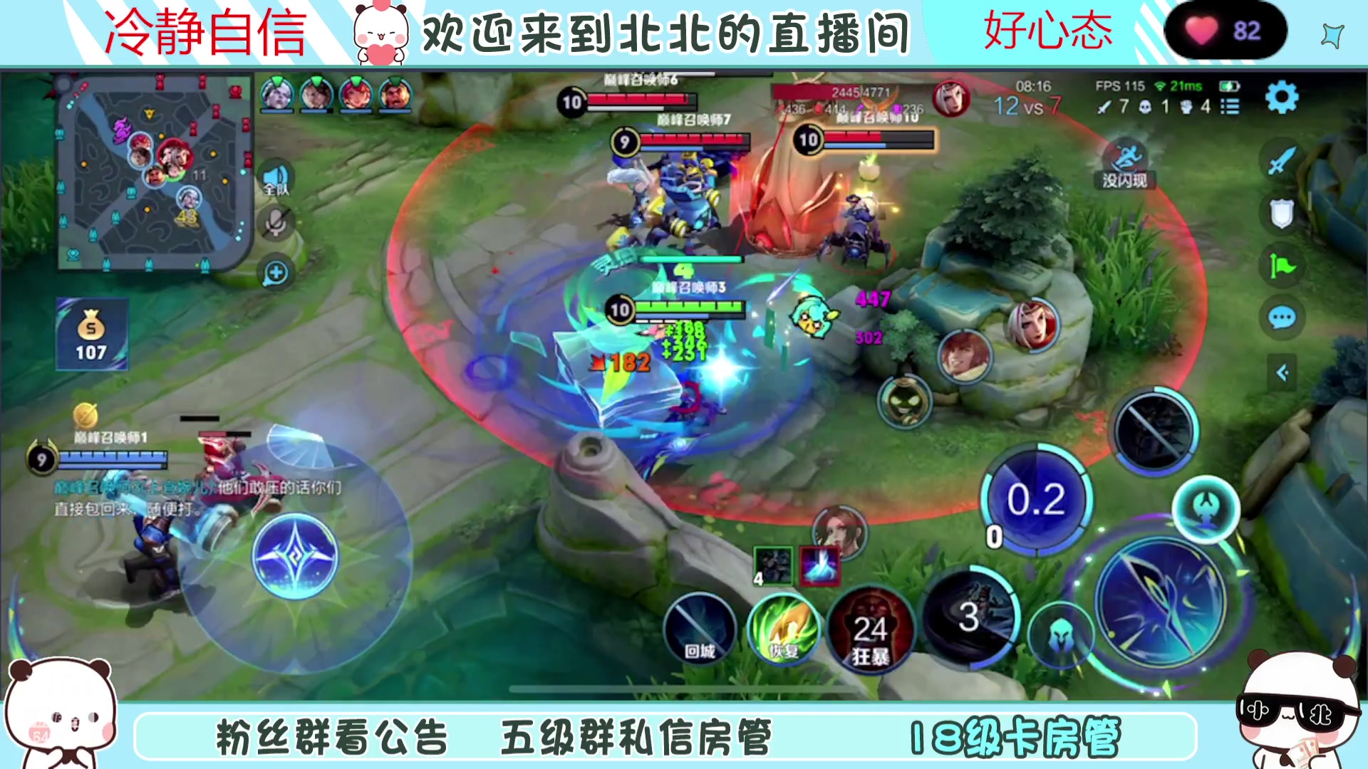 【2023-08-15 19点场】小笨蛋北北：(122段中路)巅峰2400冲第一