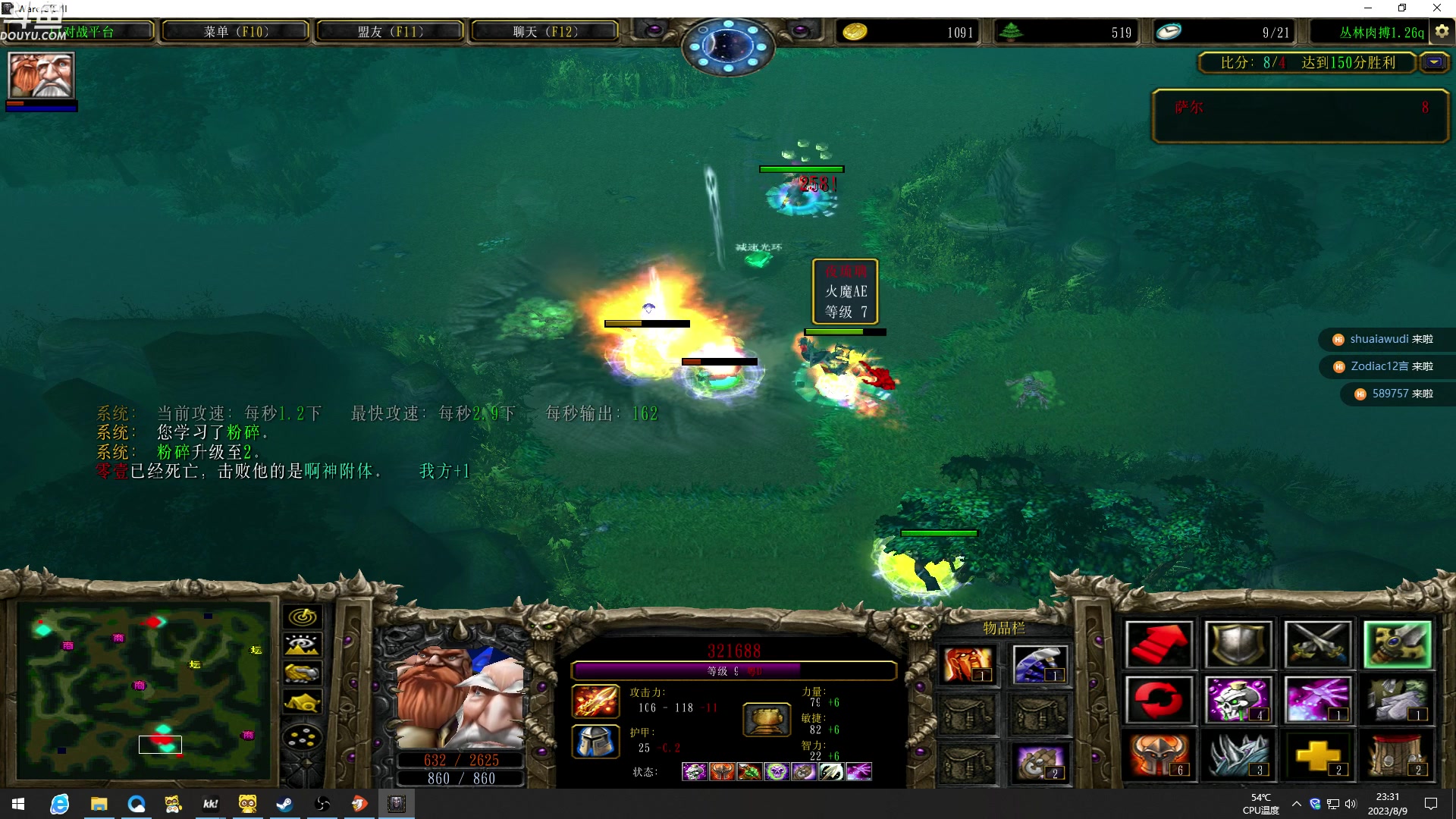 【2023-08-09 22点场】wenshen589：哪有这么容易倒下！