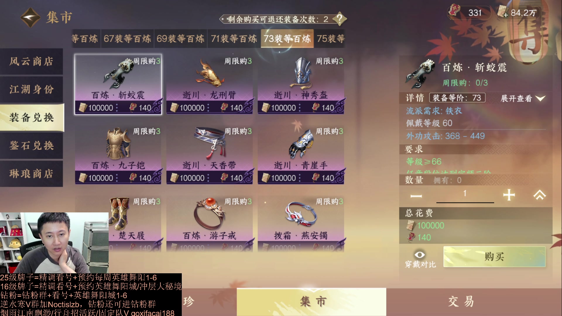 【2023-08-17 03点场】紫灵z：罗刹门：全职业提升输出