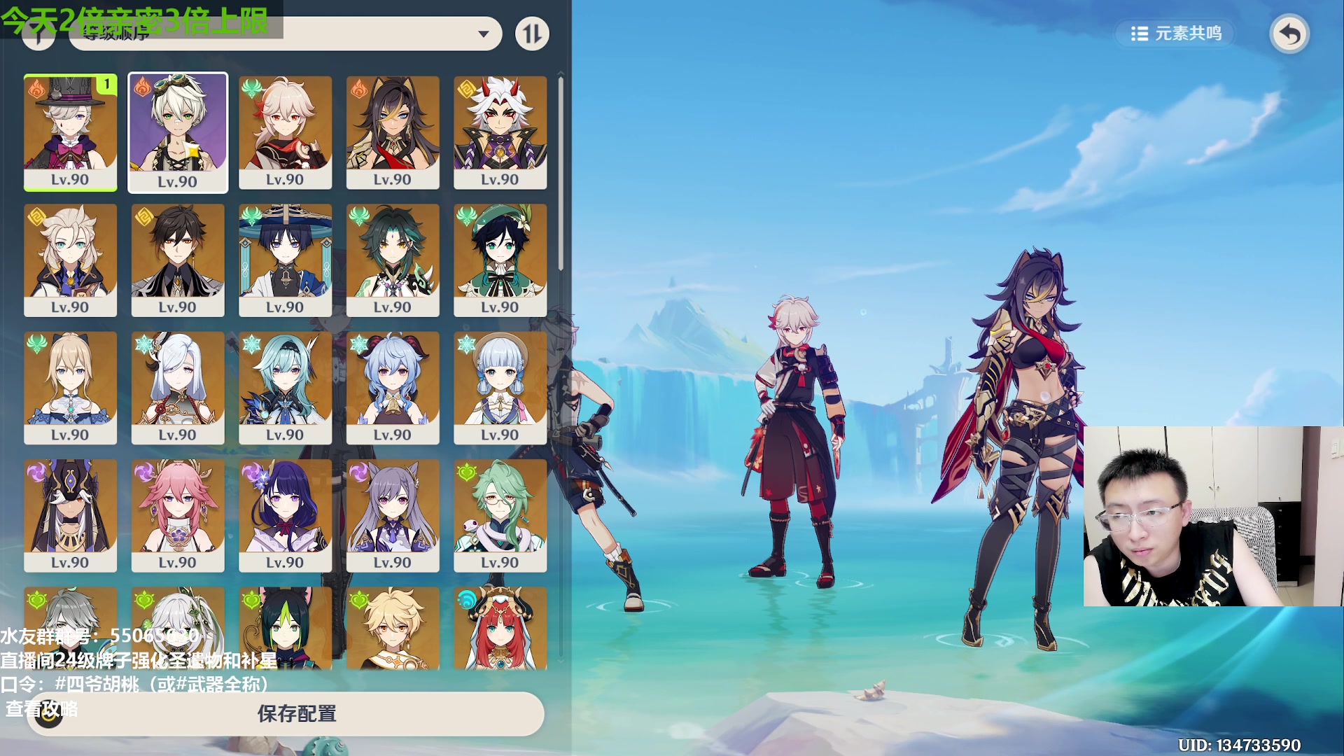 【2023-08-16 23点场】原神龙四爷：全面测评新角色林尼！