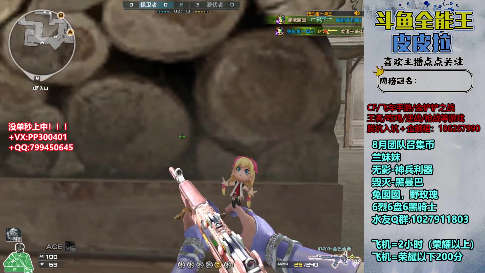 【2023-08-16 23点场】皮皮拉3004O1：皮皮拉:新賽季已開始！！！